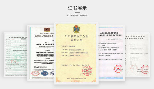 固體飲料代加工廠(chǎng)家-OEM貼牌實(shí)力-德州健之源