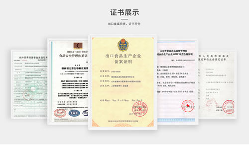 膠原蛋白肽代加工生產(chǎn)資質-德州健之源