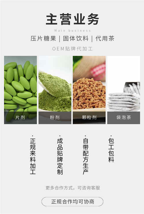 工廠(chǎng)主營(yíng)業(yè)務(wù)介紹-德州健之源