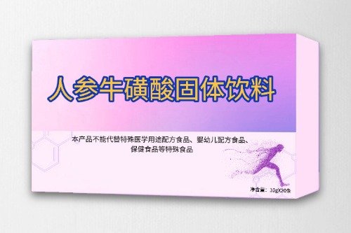 人參?；撬峁腆w飲料OEM貼牌定制