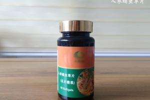 人參蛹蟲(chóng)草片