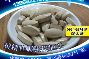 威?？到∫簧S精牡蠣肽片加工案例_德州健之源