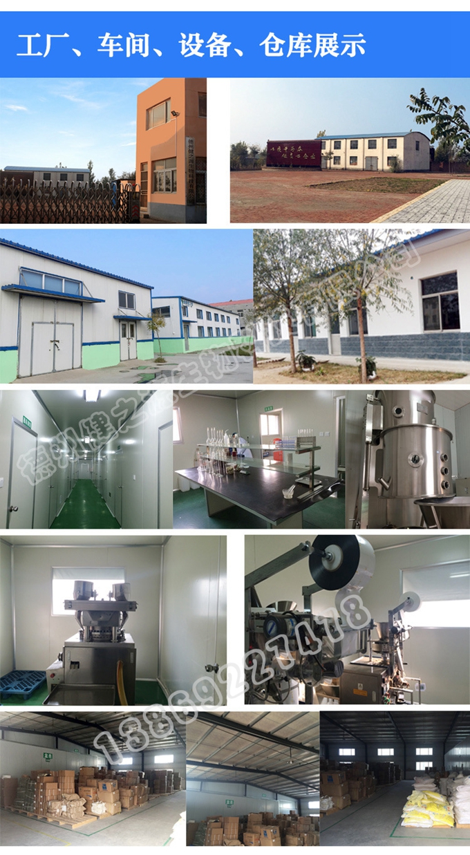 山東貼牌加工生產廠家 oem代加工食品的生產企業(yè)email1345112652@qq.com，電話聯(lián)系方式0534-3918998德州健之源