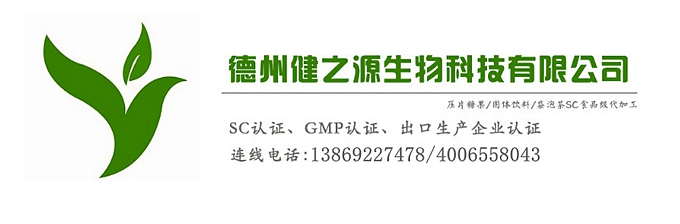 藍莓葉黃素酯片代加工 葉黃素復合壓片糖果OEM加工 備案產(chǎn)品