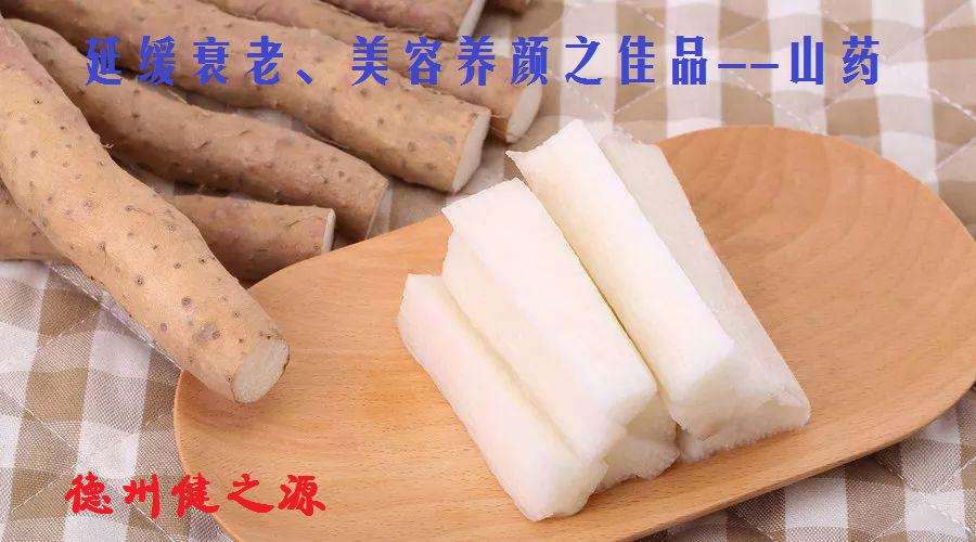 不起眼的小山藥，作用卻大的很