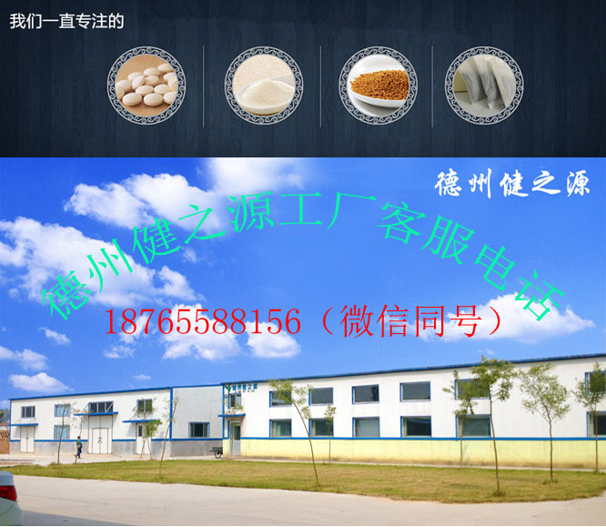德州健之源生產(chǎn)車(chē)間外貌與客服電話