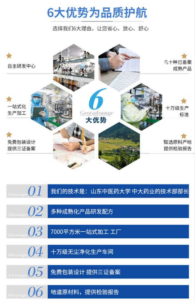 黃精牡蠣片代加工廠(chǎng)家-貼牌優(yōu)勢(shì)-德州健之源